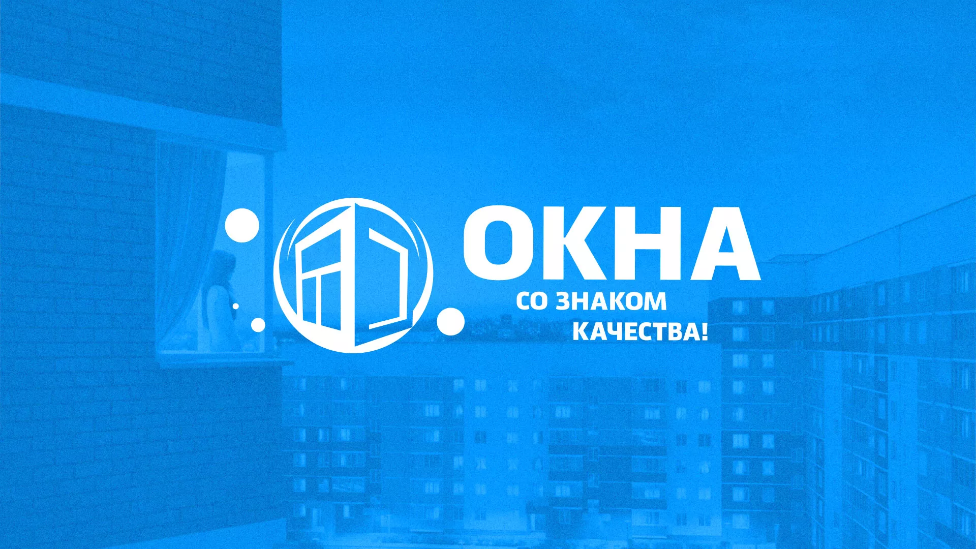 Создание сайта компании «Окна ВИДО» в Рыбинске